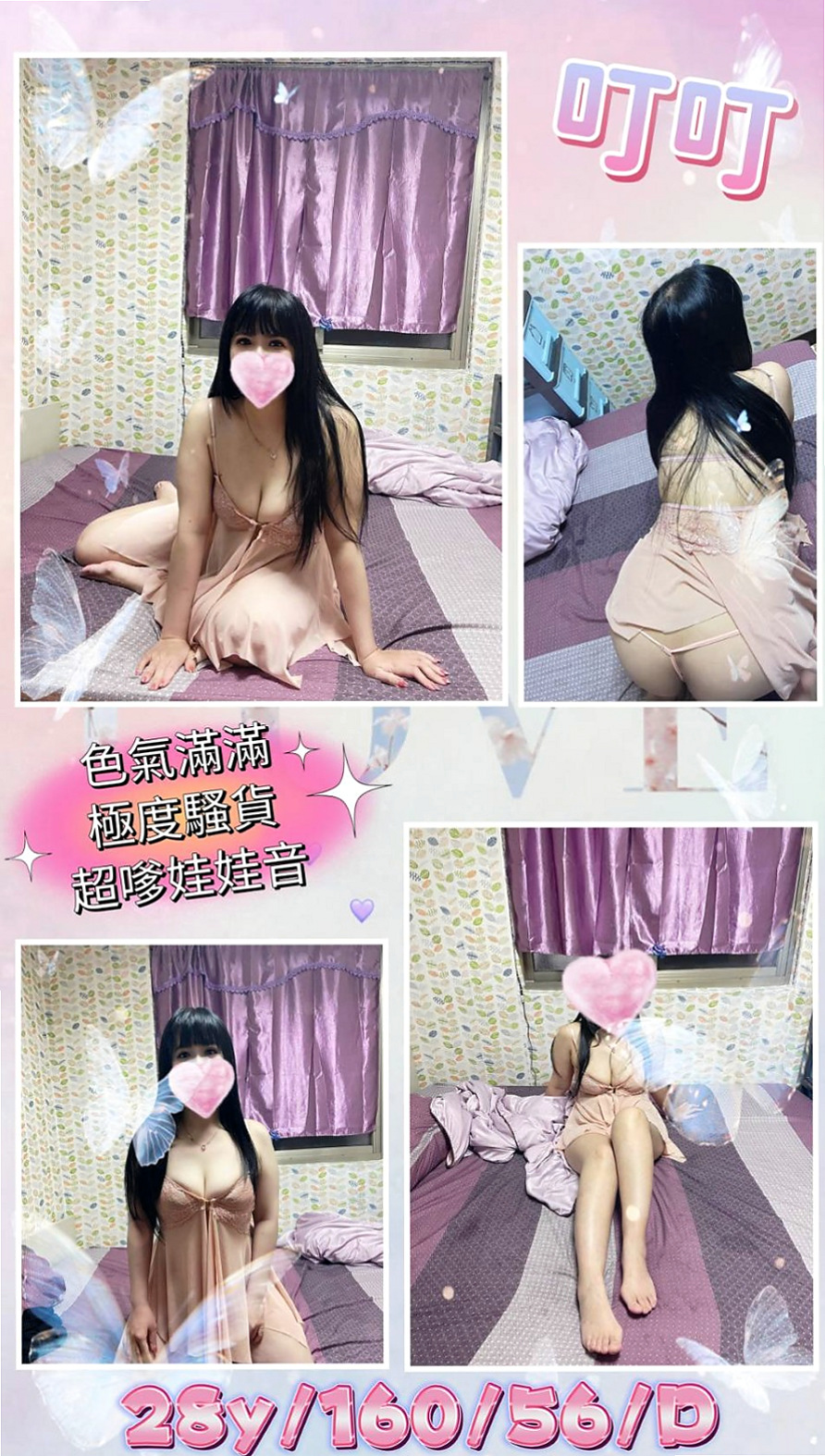 安南找女人╱素素╱極品美嬌娘╱身高164cm╱體重50kg╱胸圍D罩杯╱年齡18歲╱像廚房跟浴室還有客廳的沙發都是我們的戰場還有玩過車震，